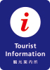 GOKAYAMA TOURIST INFORMATION CENTER